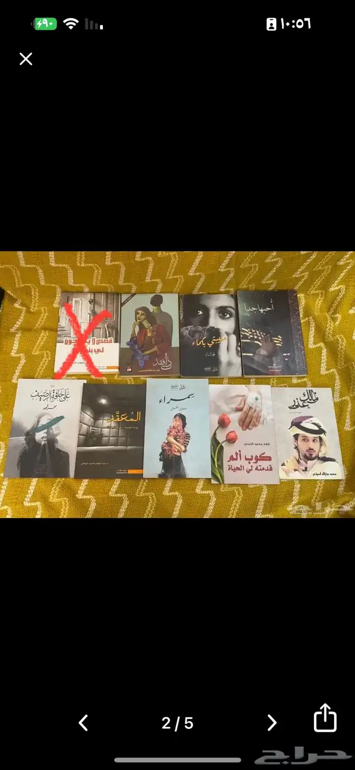 كتب وروايات واشعار جدا جديده 1