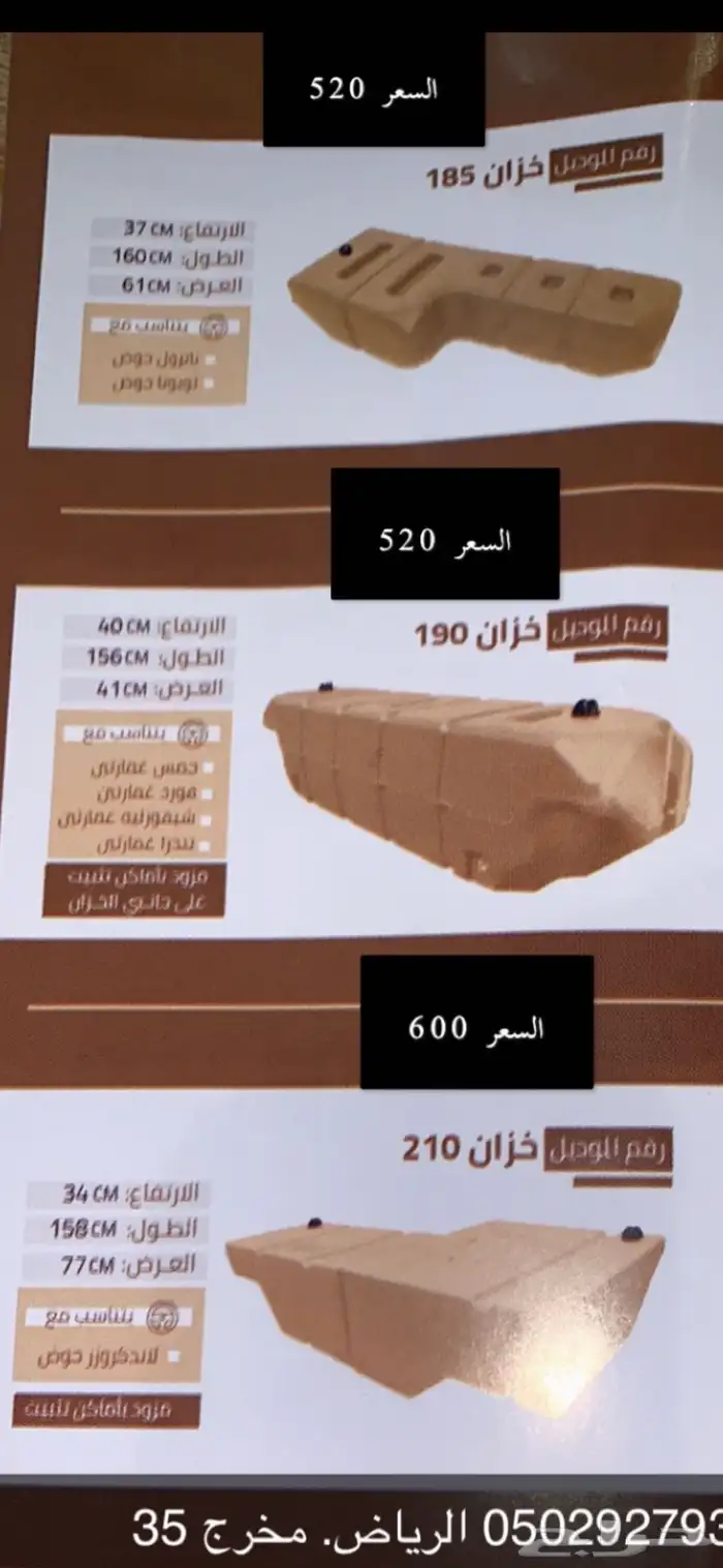 خزان ديماكس 115 لتر خزان ماء جيب خزان ماء هيلوكس 0