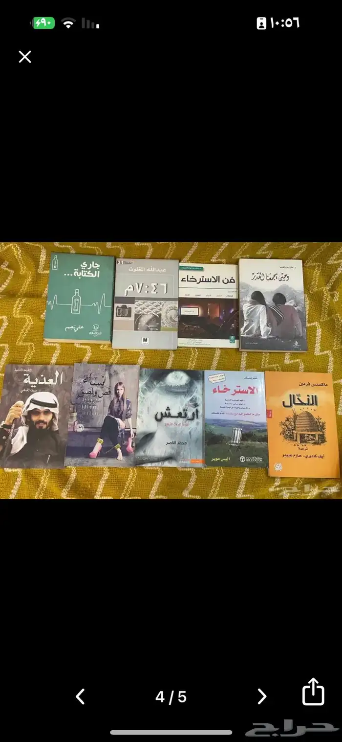 روايات ممتعه جميعها جديده بأقل الاسعار 4