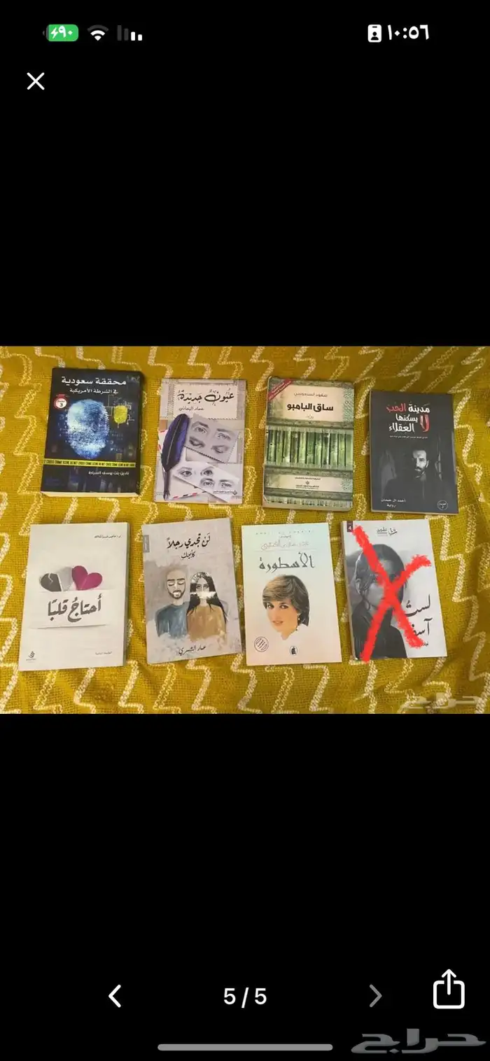 كتب وروايات واشعار جدا جديده 3