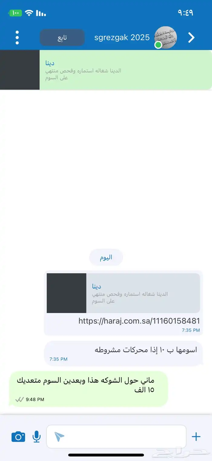 دينا 2