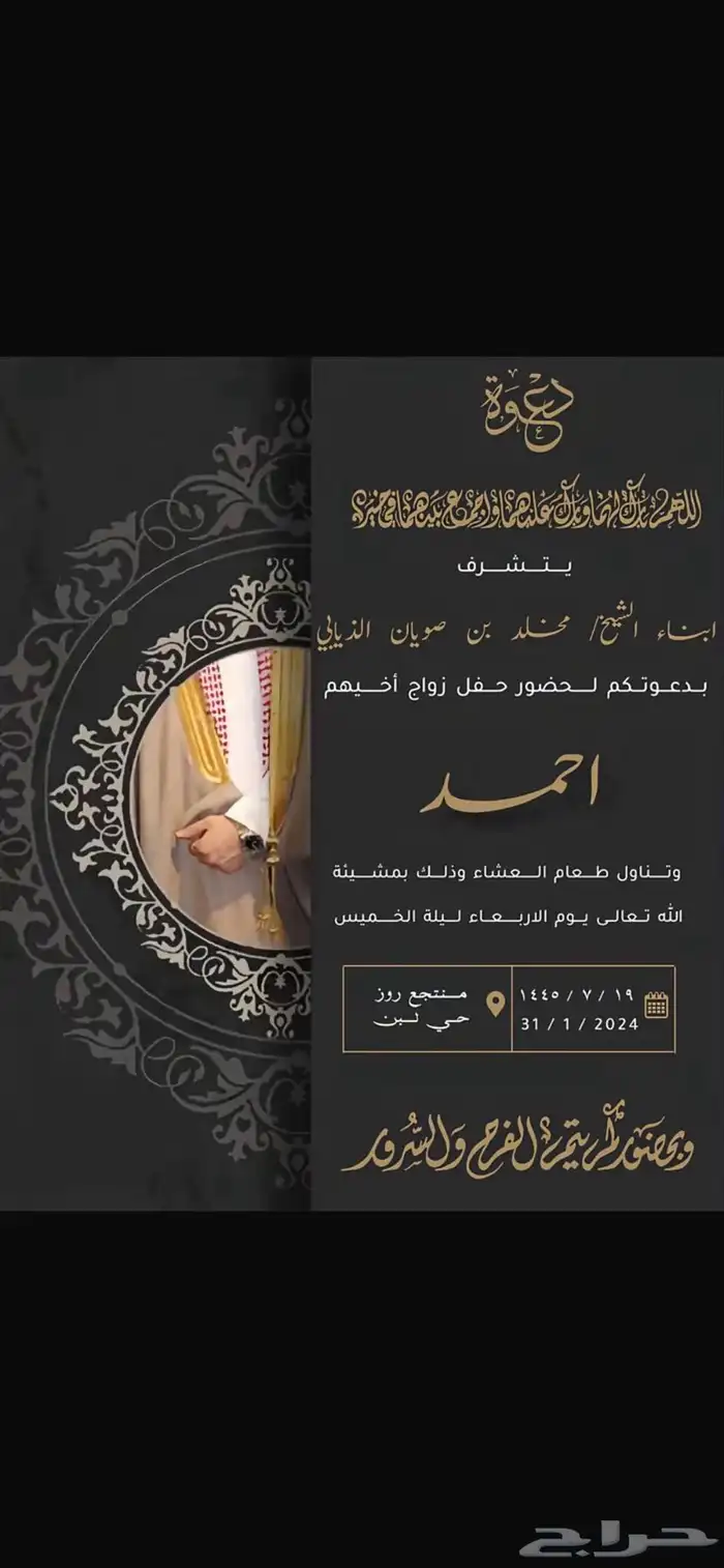 تصميم دعوات اكترونيه تصميم دعوات زواج 4