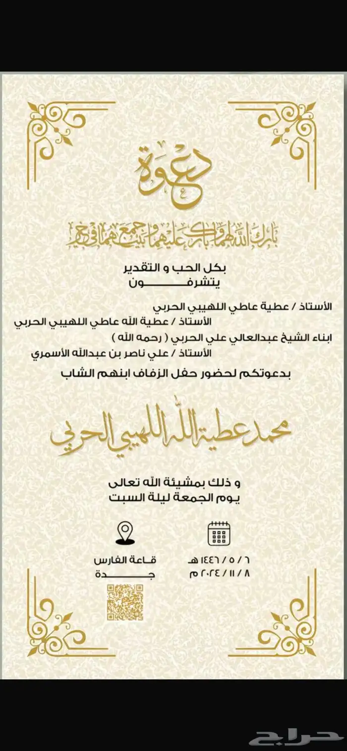 تصميم دعوات اكترونيه تصميم دعوات زواج 11