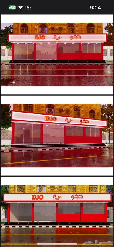 تصميم واجهات خارجيه 3d - وجهات كلادينج 5