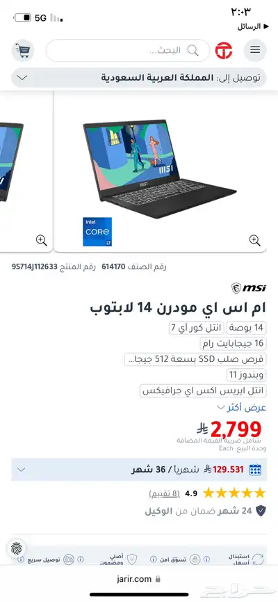 لابتوب 0