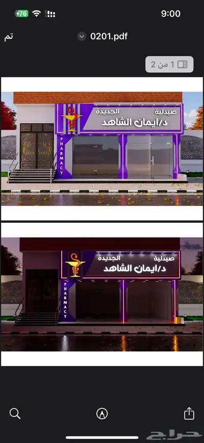 تصميم واجهات خارجيه 3d - وجهات كلادينج 11