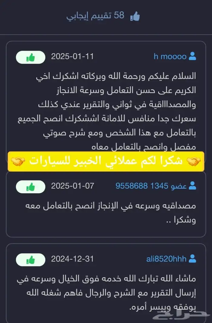 موجز تقرير موجز فوري وسريع اقل سعر يوجد 88 تقييم 14