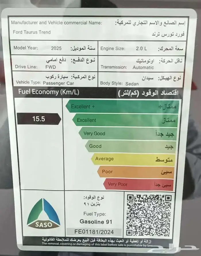 فورد توروس 2025 6