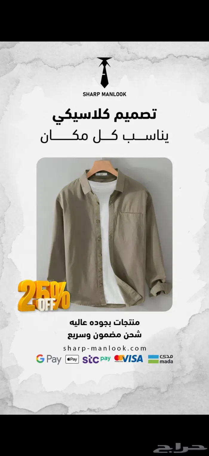 ملابس رجالية 9