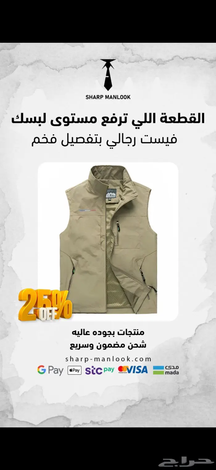 ملابس رجالية 8