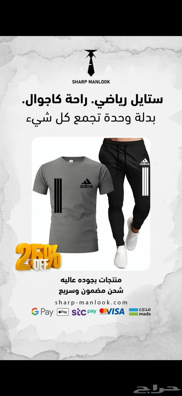 ملابس رجالية 7