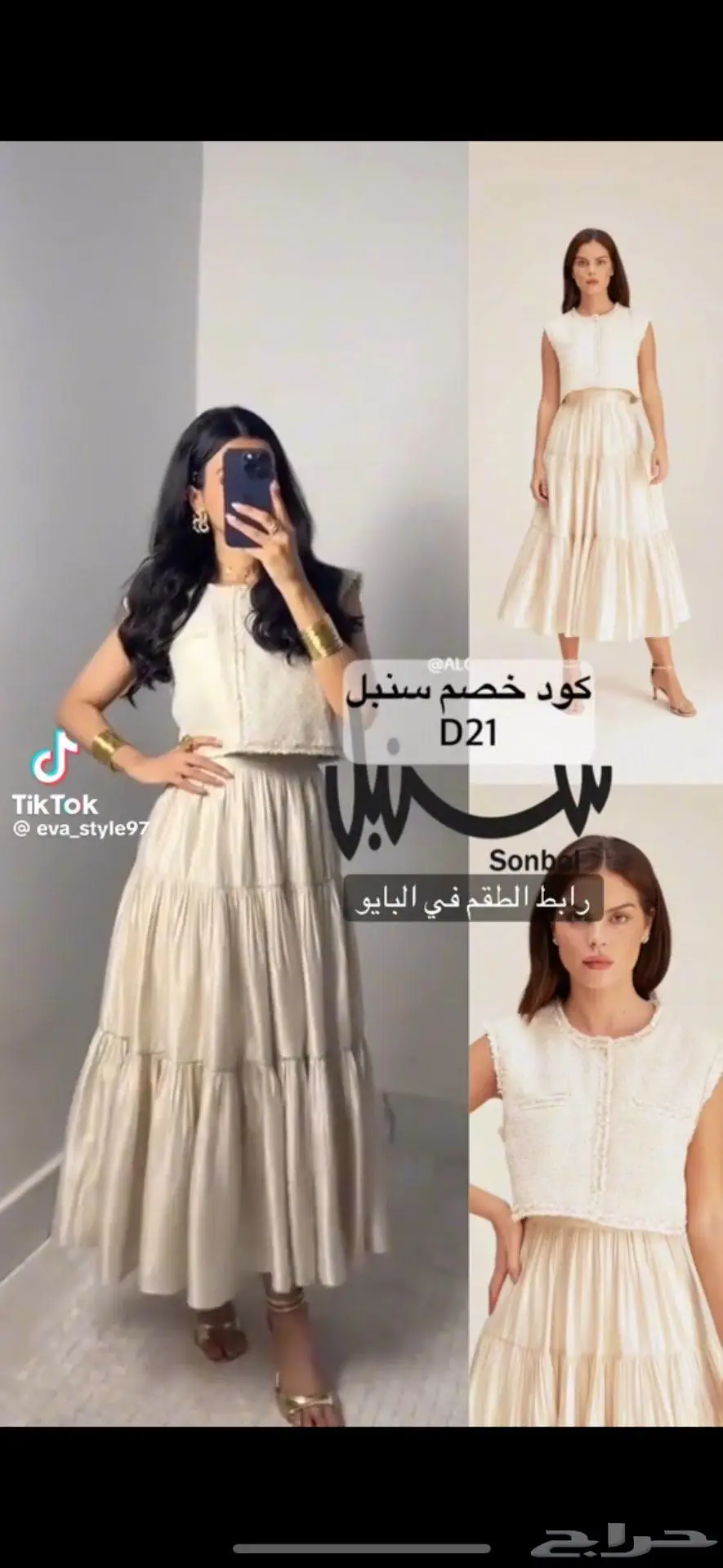 طقم من سنبل المقاس S 1