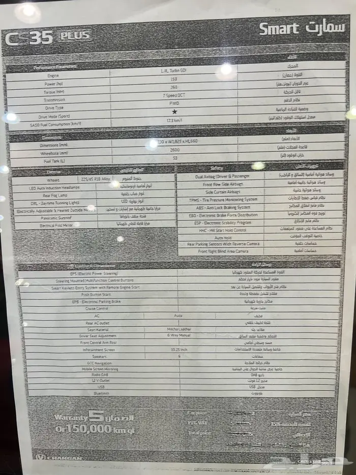 عروض شانجان Cs35 نص فل سمارت 2025 برواتب تبدا من 3500 6