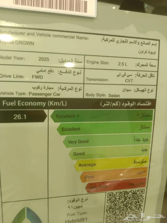 تويوتا كراون 2025 هايبرد بريميوم سعودي كاش واقساط 9