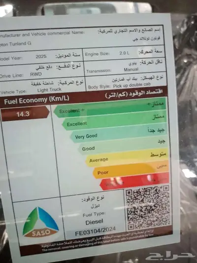 فوتون تونلاند غمارتين بدون دبل 8