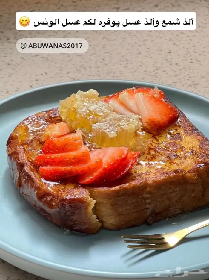 تبحث عن الجوده والطاقه والعسل الطبيعي 19
