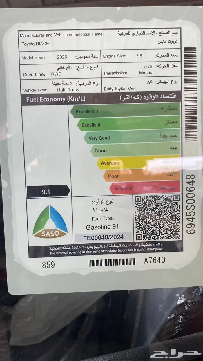 تويوتا هايس بضاعة بنزين سقف عالي 2025 كاش- تقسيط لدى الثواب 6