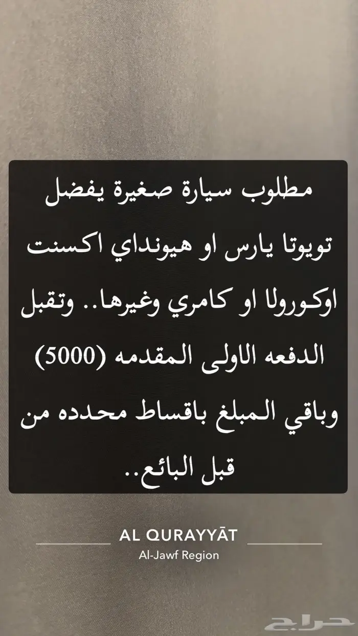 سيارة تويوتا يارس   هيونداي اكسنت 0