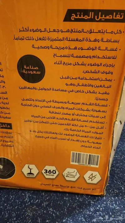الرياض 5