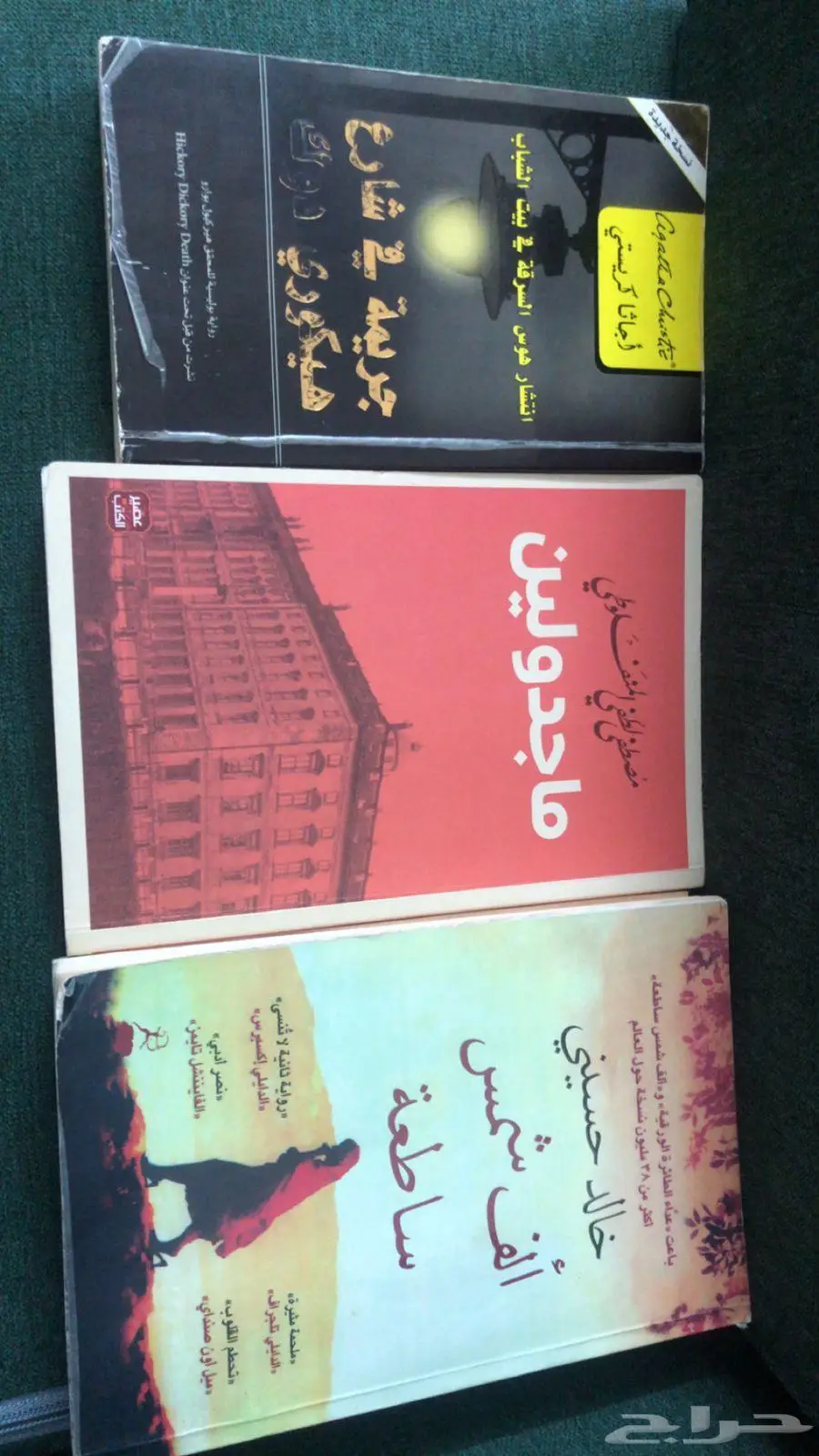 ثلاث كتب مستعمله 0