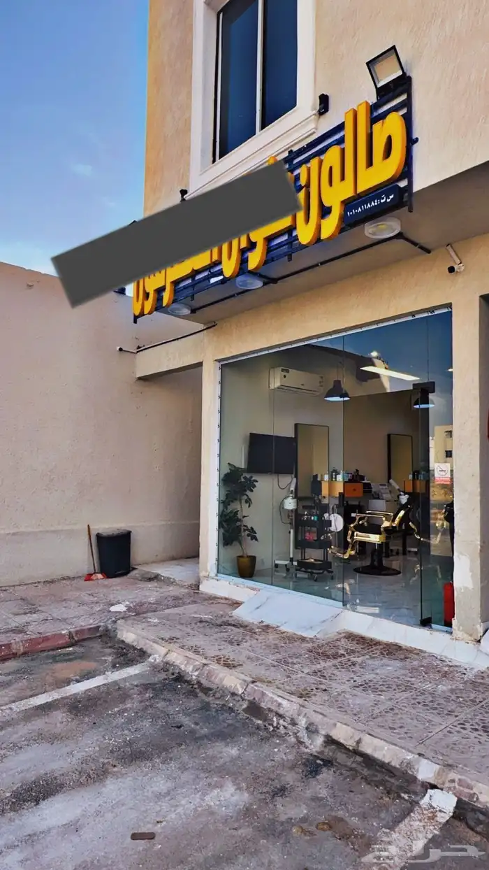 صالون حلاقة للتقبيل 0
