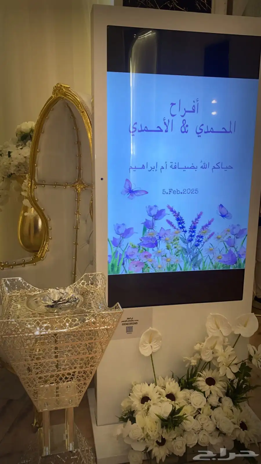 شاشة حفلات 0