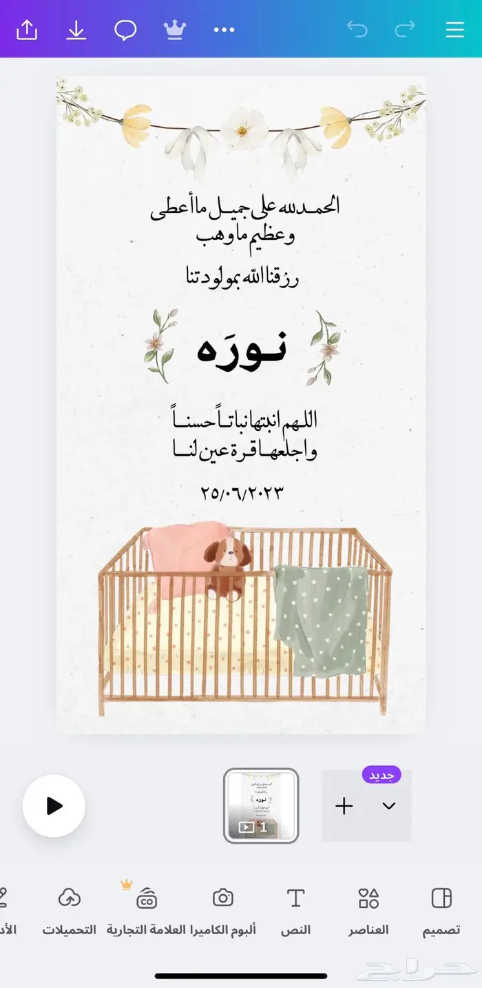 دعوات الكترونيه ملكه مولود تخرج ب5 2