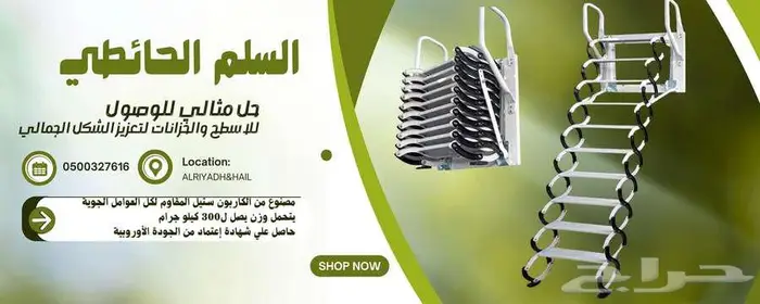 سلم حائطي قابل للطي للاسطح 4