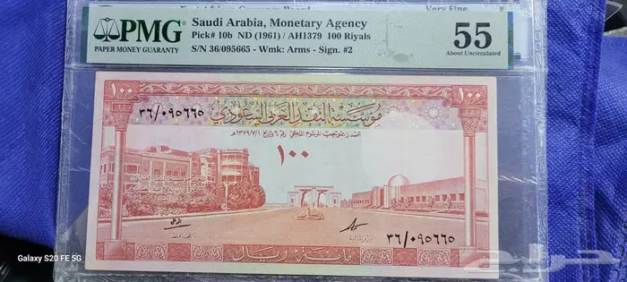 عملات المملكة العربية السعودية النادرة 2