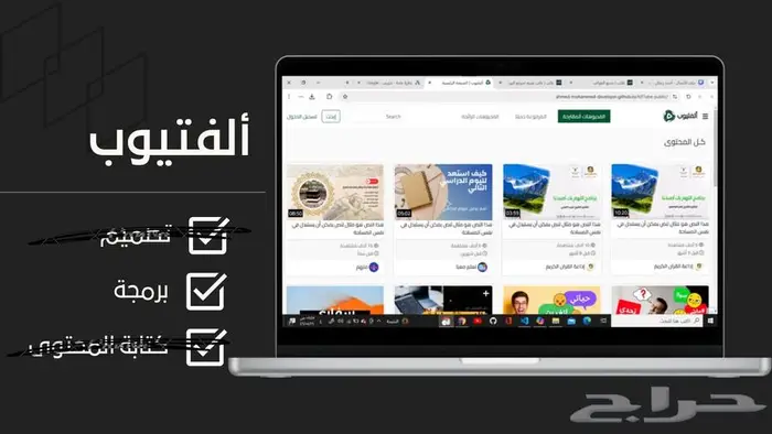 تصميم وبرمجة موقع ويب 7