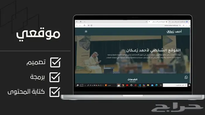 تصميم وبرمجة موقع ويب 6