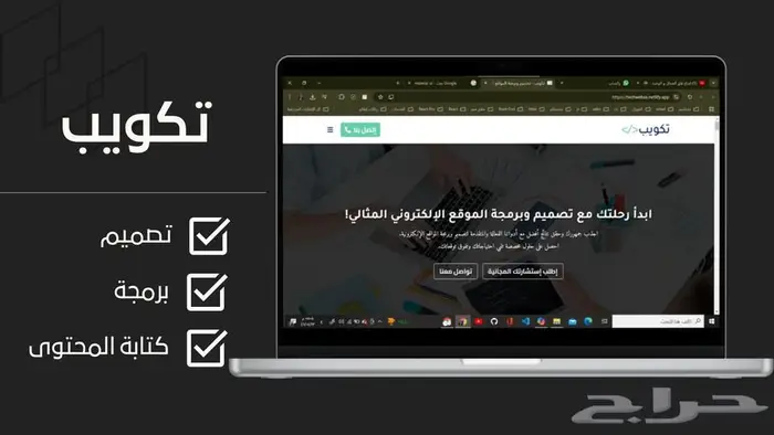 تصميم وبرمجة موقع ويب 1