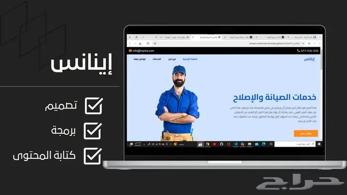 تصميم وبرمجة موقع ويب 15