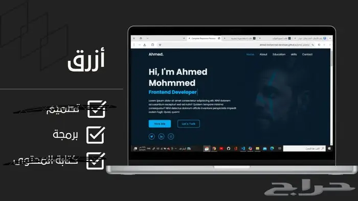 تصميم وبرمجة موقع ويب 12