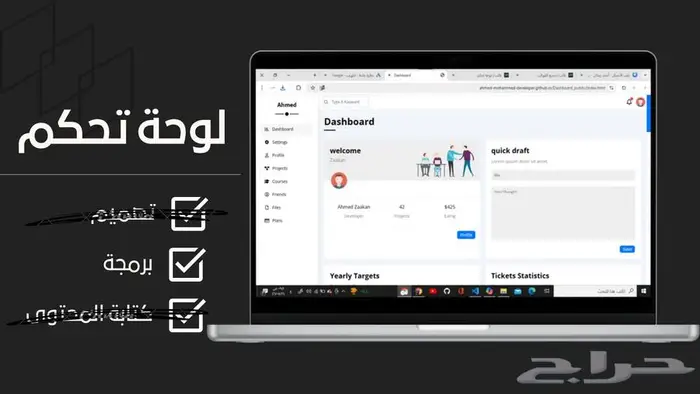 تصميم وبرمجة موقع ويب 17