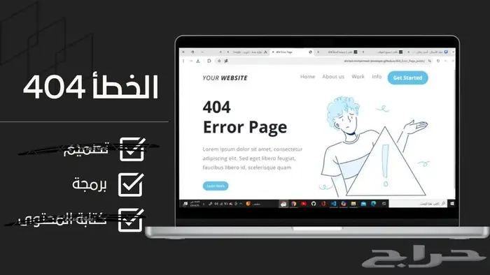 تصميم وبرمجة موقع ويب 10