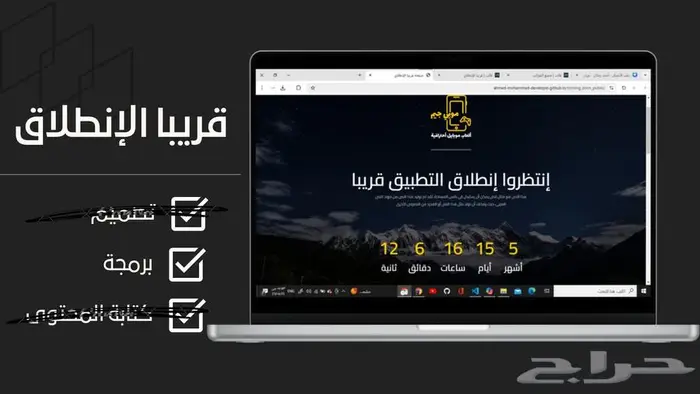 تصميم وبرمجة موقع ويب 14