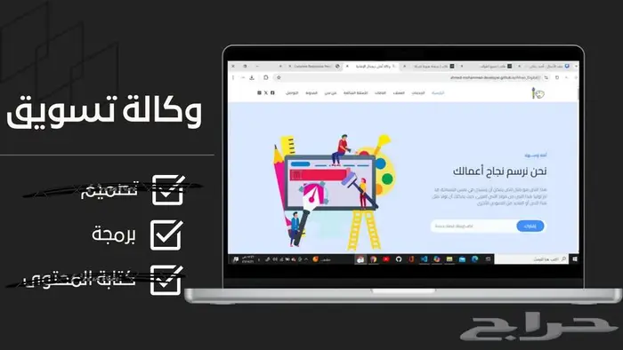 تصميم وبرمجة موقع ويب 13