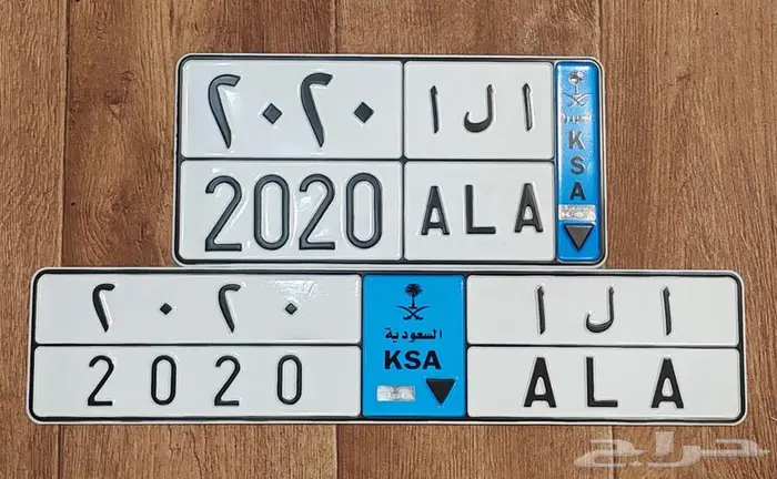 لوحة نقل حروف وارقام مميزة 2020 0