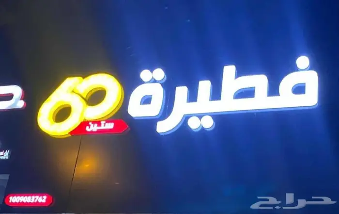 مؤسسة دعاية وإعلان بالرياض   لوحات دروع استاندات هدايا 5