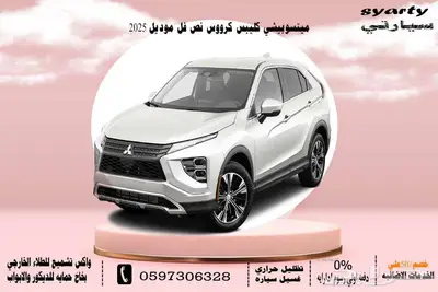 ميتسوبيشي كليبس كرووس نص فل موديل 2025 0