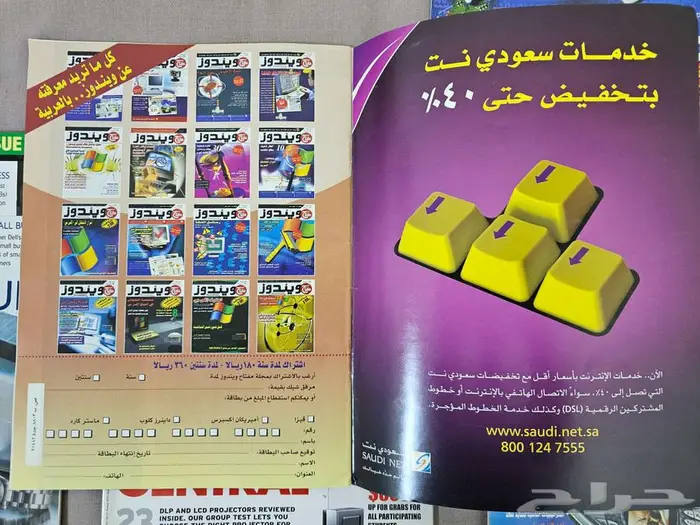 مجلات قديمة عن الكمبيوتر. (تم البيع) 3
