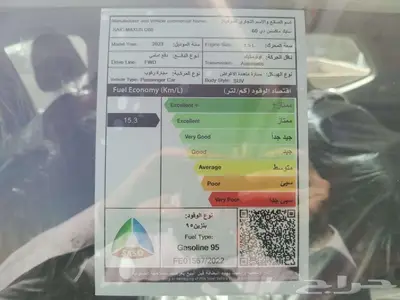 ماكسيس D60 موديل 2023 سعودي 11