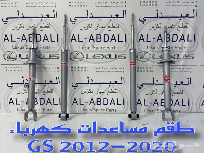 شبك امامي تجاري جديد لكزس LEXUS GS 2016-2020 26