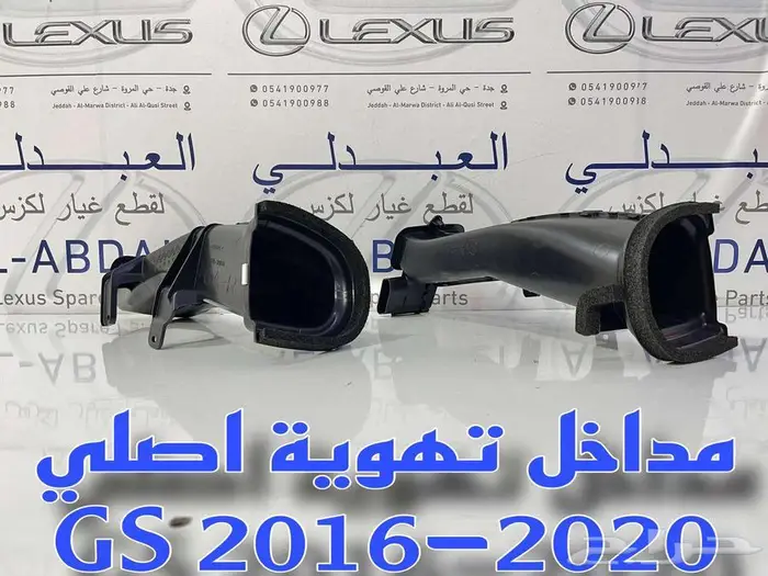 شبك امامي تجاري جديد لكزس LEXUS GS 2016-2020 4