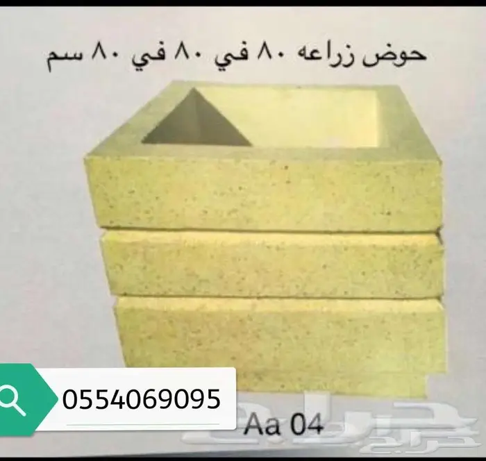 مصدات مواقف حواجز طرق مناهل قواعد سفتي 11