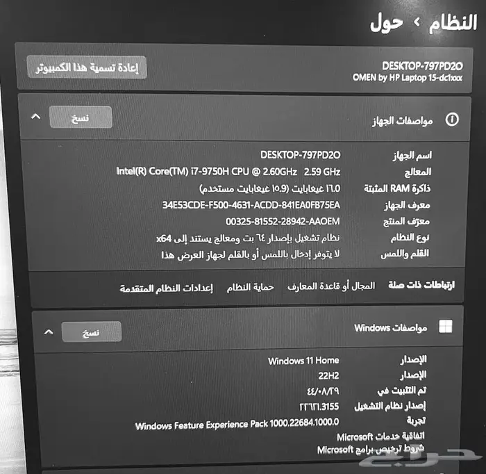 لاب توب قيمنق اومن 3