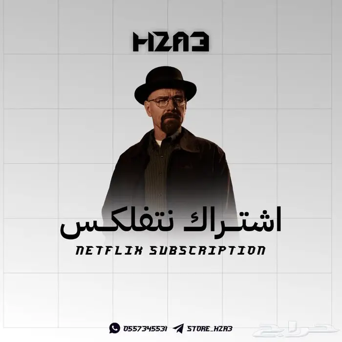 حسابات نتفليكس باقل الاسعار 0