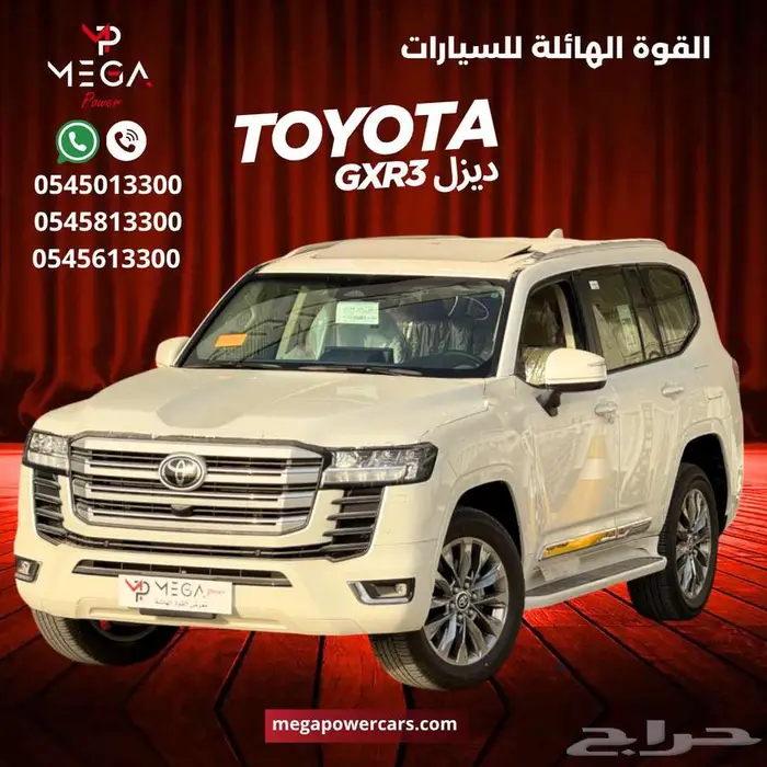 لاندكروزر 2025 ديزل   GXR3   مواصفات كاملة بأسعار منافسة 0