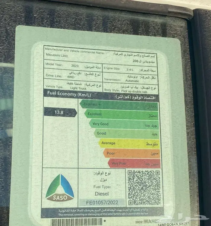 2023 قير اوتماتيك ديزل 7